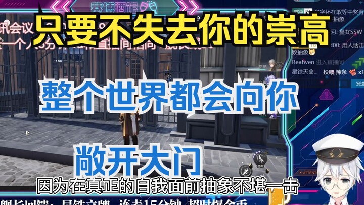 空灵LML谈改子哥『爱莉希雅』：米家玩家要自信