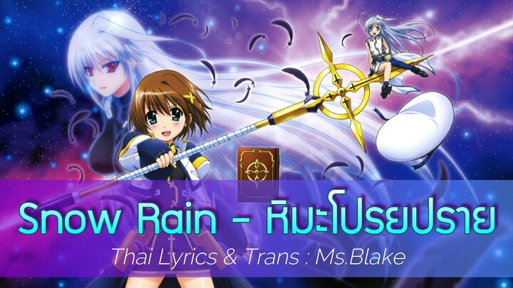 [ซับไทย] Magical Girl Lyrical Nanoha A's "Snow rain" - หิมะโปรยปราย