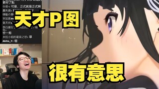 【泛式/看二创】看GBC二创“我才不是小昴的回忆”，很有意思