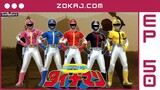 【Zokaj.com - English Sub】 Kagaku Sentai Dynaman Episode 50