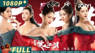 🇨🇳  唐门: 美人江湖  The Tangs' Creed (a.k.a. Beauty Of Tang Men, w/Eng sub)  2020