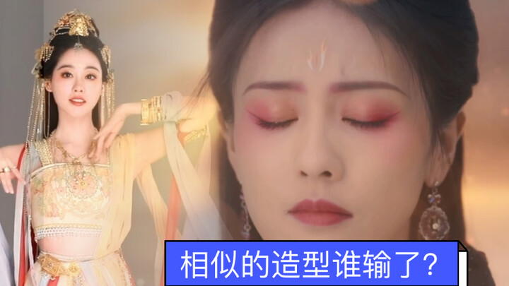 白鹿神女造型被祝绪丹吊打！一个是长月烬明女一，一个是狐妖小红娘女n番！白鹿被叫普男不冤枉！