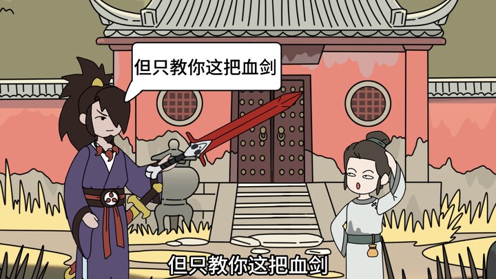 我本魔祖第一集