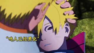 Tôi muốn tạo ra một thế giới với Boruto!