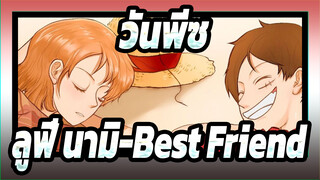 [วันพีซ|[วิดีโอที่วาดเอง]ลูฟี่&นามิ-Best Friend