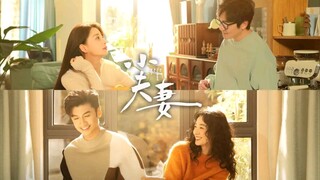 ÈP.5 ■AS HUSBAND AS WIFE (2024) Eng.Sub