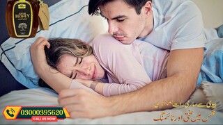 Sidr Honey In Islamabad 03000395620