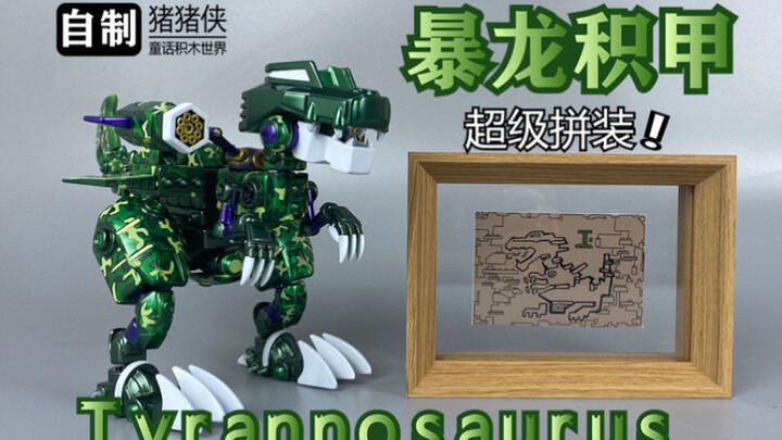 [Buatan Sendiri] Manusia Babi - Armor Tyrannosaurus Dunia Blok Bangunan Dongeng [Pemutaran Model Can