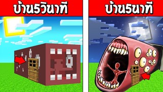 บ้านรถไฟจอมเขมือบ5วินาที!! VS บ้านรถไฟจอมเขมือบ5นาที!! ใครจะชนะ!?? (Minecraft Train Eater)