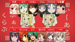 【合唱】いーあるふぁんくらぶ【12人】