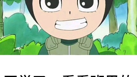 班里的火影玩家be like……
