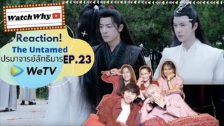 Reaction! H The Untamed ปรมาจารย์ลัทธิมาร EP.23