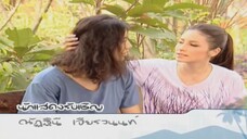 EP. 6 แจ๋วใจร้ายกับคุณชายเทวดา