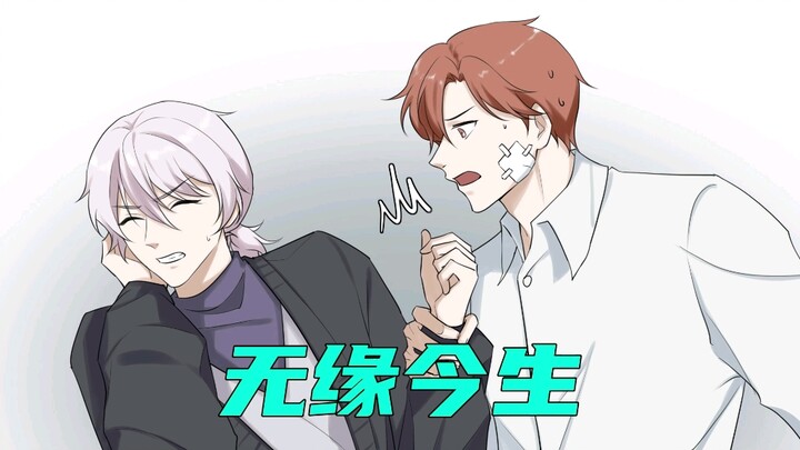 《无缘今生》在老福特
