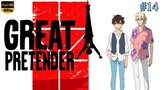 Great Pretender - Episode 14 (Sub Indo)
