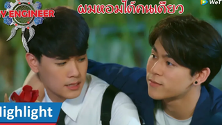 [ENG SUB]Highlight EP1:พี่ให้น้องหอมแก้มไม่ได้หรอก คนนี้แฟนพี่ |  My Engineer |ดูFull EPที่ WeTV.vip