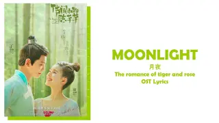 "Moonlit Night 月夜" The romance of tiger and rose Lyrics - Shuang Sheng and Yao Yang