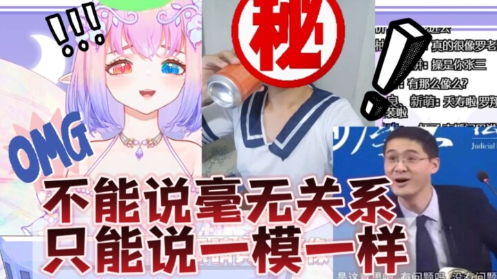 舰长女装像罗翔老师！太烧了！啊啊啊！