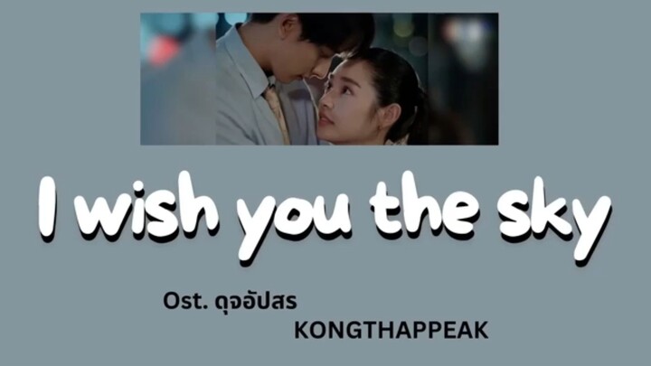 "I WISH YOU ARE" DEEVAPROM JUTATTEP DOJUPSORN