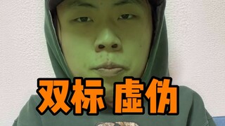 知名舞者疑似qj？著名街舞大佬言论双标？人情世故，江湖利益？这一次我要说 不！