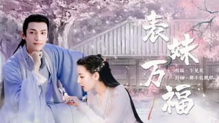 Sepupu Wanfu Episode 1 - Versi Dubbing [Dilraba |. Luo Yunxi |. Xu Zhengxi] Konsekuensi dari menyela