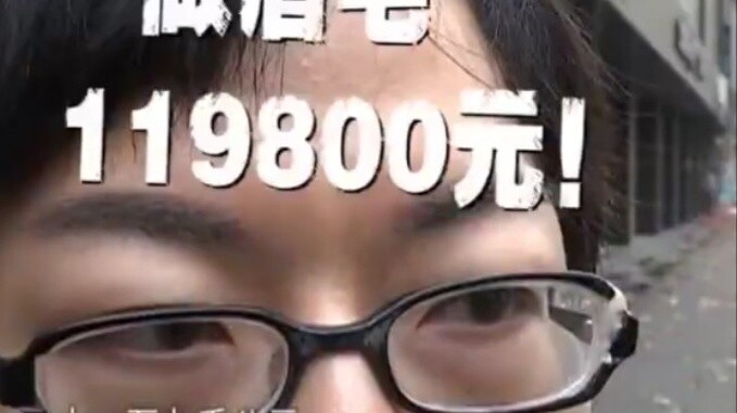 The doctor was forced to have his eyebrows tattooed when he went out for a meal and spent 119,800 yu