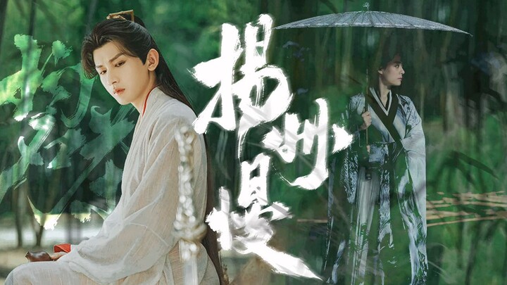 【Bicha x Yangzhou Slow | Personification】“At this point, the art is complete”