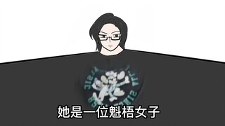 【描改同人手书/整活向】四夕小田木是一位魁梧女子