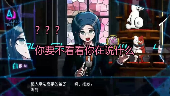 弹丸论破v3那些致敬的场面2