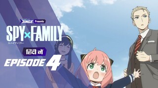 Spy x family episode 4 Hindi dubbed ll Anime Hindi dubbed ll