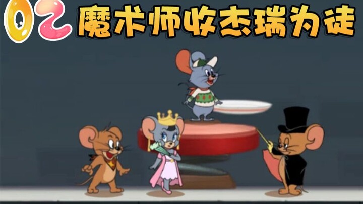 奥尼玛：猫和老鼠【分格世界】马索尔教杰瑞独有的马门绝技！
