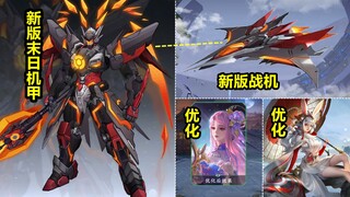 吕布末日机甲优化重做！新变形战机！王昭君七夕皮肤半身像优化！