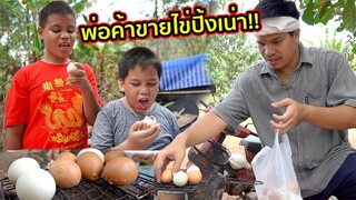 ลุงตู่พ่อค้ามหาภัย EP.1 ขายไข่ปิ้งเน่า โดนลูกค้าตามมาเอาคืน!! | คิดดีทีวี