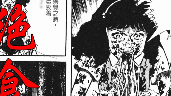 Girl goes on hunger strike for love but ends up eating her boyfriend - Japanese horror comics, hunge