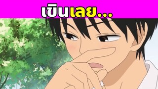 (สปอยอนิเมะ) ฝากใจไปถึงเธอ | From Me to You | Kimi Ni Todoke | Part 2