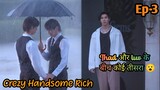 Crezy Handsome Rich ep 3 explained in hindi