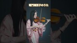 "Kamado Nezuko's Song" Heartfelt Violin Cover 😭