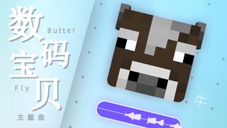 MC演奏数码宝贝主题曲《Butter-Fly》【2021我的世界拜年祭(潮氏)单品】