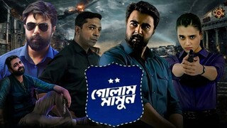 Golam Mamun | Season 1 | Apurba, Sabila, Barshon | Shihab Shaheen | hoichoi