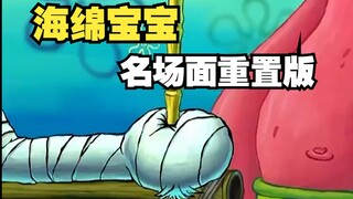 [Explosive Chinese version] Try your best! Famous scene remake