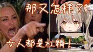 不要和女人讲道理【秋凛子Rinco】