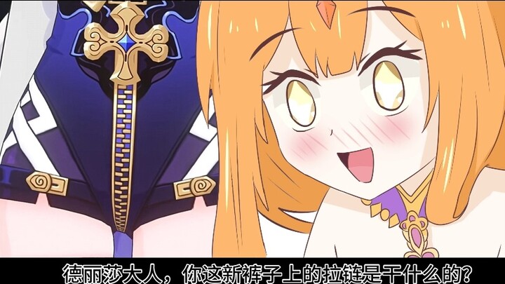[Honkai Impact 3] Celana baru Teresa