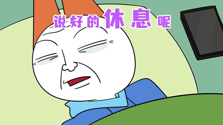 我是回来过年的，不是回来渡劫的！