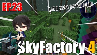 [ Minecraft - Sky Factory 4 ] EP.23 w/sunboyy