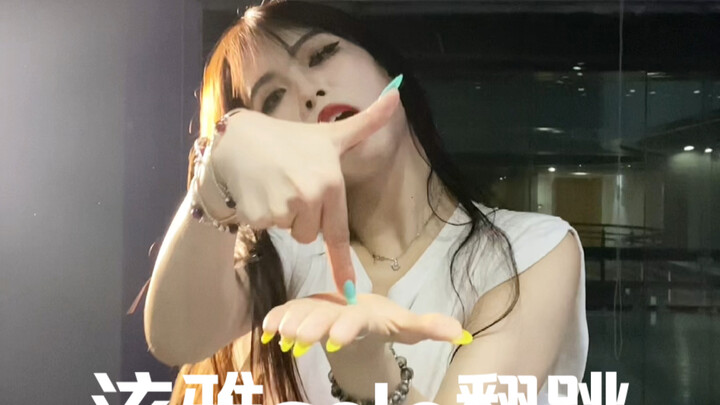 你马儿姐即将回归 大事很妙！【泫雅｜翻跳｜】