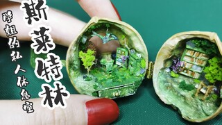 【微缩场景】斯莱特林的我养了龙！我还有秋千！