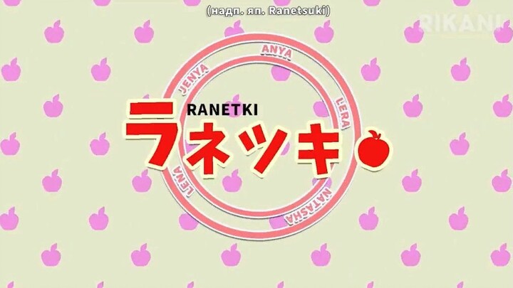 "Tenshi" | Ranetsuki | ラネツキ