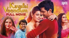 Kavalai Vendam - Tamil