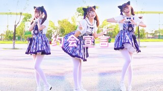 40度愿意和我一起去游乐场吗？❤️约会宣言【油栗】（hanser版）