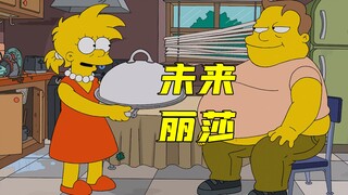 辛普森一家：玛姬被候默误会，为求原谅穿上礼服！